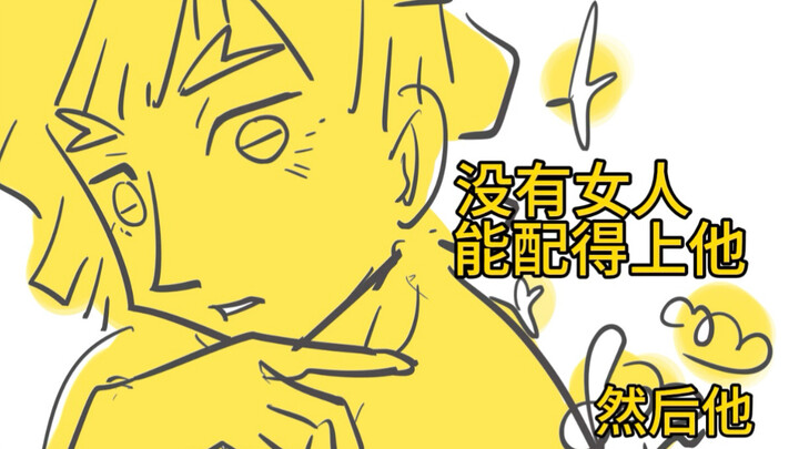 [Kimetsu no Yaiba] Want to Marry a Man 10 Years Older Than You?
