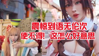 เถาจื่อเห็นงานเฉลิมฉลองปีใหม่ของ Star Rail หยุนหยางระดับสุดยอดถึงกับพูดไม่ออก: ไม่ได้ๆ! กล้าทำแบบนี้