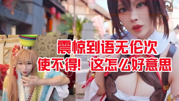 เถาจื่อเห็นงานเฉลิมฉลองปีใหม่ของ Star Rail หยุนหยางระดับสุดยอดถึงกับพูดไม่ออก: ไม่ได้ๆ! กล้าทำแบบนี้