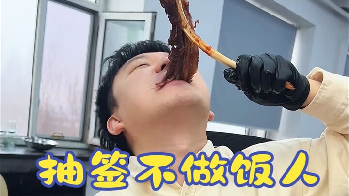 抽签解锁今日办公室午餐！