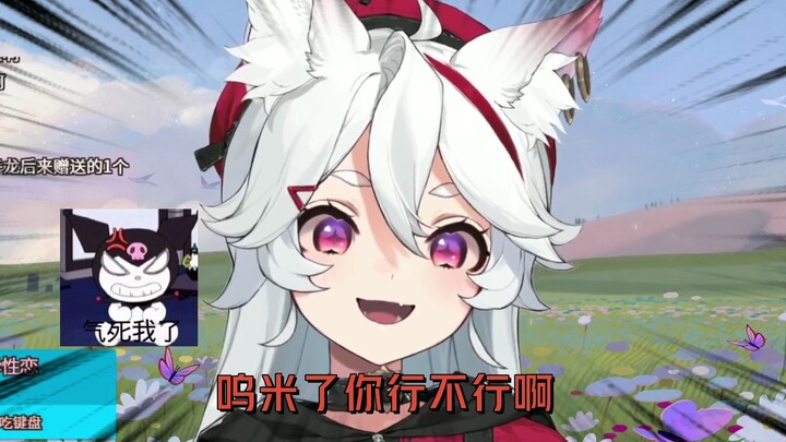 【特别版投稿】【呜米】当一个新人粉丝无数次叫错主播名字的时候