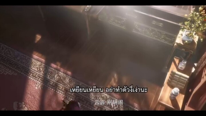 เหนือกาลเวลาซับไทยตอนที่ 39