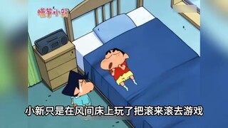 小新只是在风间床上玩了把滚来滚去游戏，竟意外连累风间被老妈骂