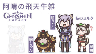 [Genshin Impact] A Hand-painted Work Of Keqing