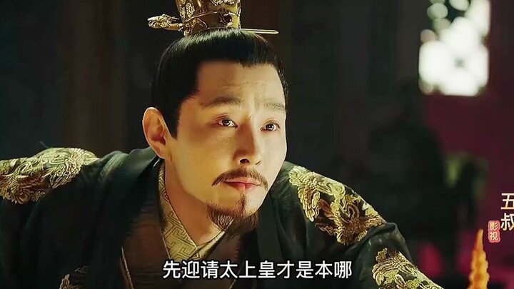 Tiga Yang meminta Zhu Qiyu untuk menjemput kembali Tai Shang Huang kembali, sementara Zhu Qiyu beren