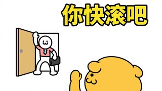 每天给主人制造一点小惊喜