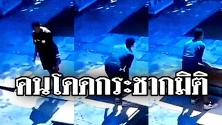 @Awesome Videos คนโดดกระชากมิติ หายวับไปกับตา