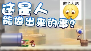 [ซูเปอร์เสี่ยวเจี๋ย] นี่เป็นสิ่งที่มนุษย์คนหนึ่งสามารถทำได้งั้นเหรอ? มันแย่มากเลย