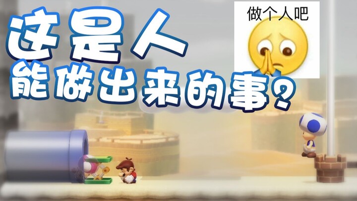 [Super Xiaojie] Is this something a human could do? It's horrible.