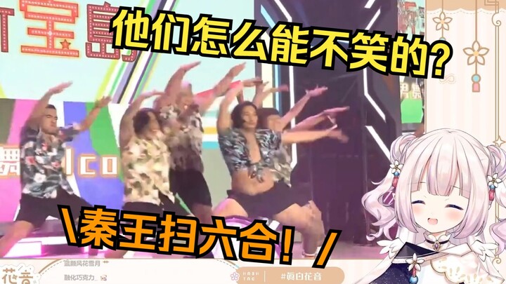 日本萝莉看BW现场猛男新宝岛，笑得前仰后合还唱了起来