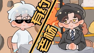 老杨有约：杜老皇