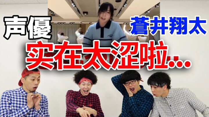 【RAB/熟】ปฏิกิริยาของนักเต้นมืออาชีพต่อการเต้นของอาโอกิโชตะ (22.2.18)