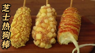 แคลอรี่เต็มเปี่ยมเท่ากับความสุขเต็มเปี่ยม—ทำเองเมนูยอดนิยมเกาหลี ไส้กรอกชีสย่าง