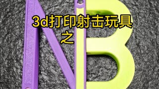 ของเล่นยิงปืนพิมพ์ 3 มิติ NB