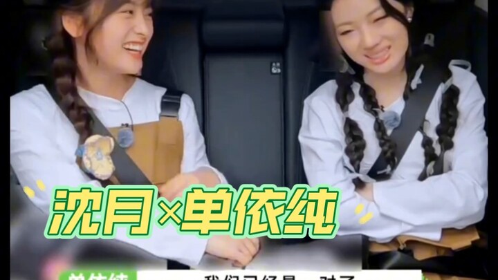 【Pure Love Battle Shen】“We’ll drop our own sweet moments” “The two of us are already a thing”