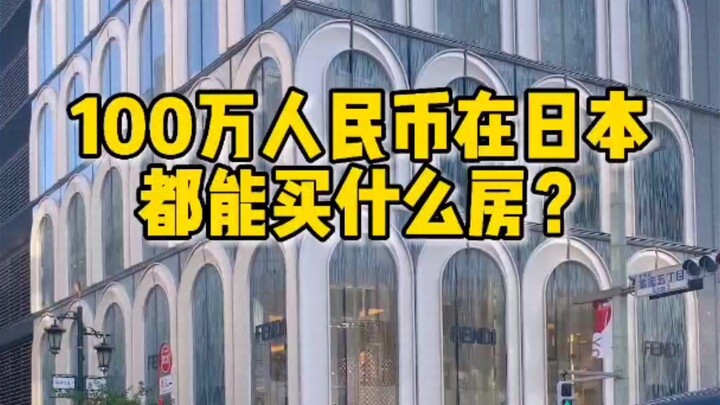 Tokyo, Jepang: Hanya 1 juta yen sudah bisa beli rumah Doraemon?