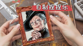 手绘捏捏！斯人已逝，音容长存。致一位英勇聪慧，正直善良的女巫