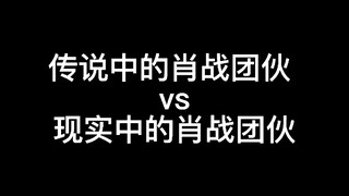 原来这就是那个内娱灭霸一般的男人和他的团伙