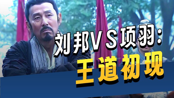 Analisis Mendalam “Legenda Chu-Han”: Pertempuran Xiangcheng