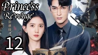 12  公主复仇 Gōngzhǔ fùchóu [Princess Revenge].... 🇨🇳
