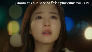 Doom At Your Service รักร้ายๆของนายหายนะ - EP1