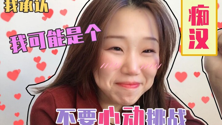 不要心动挑战｜感谢抖音，让我见识到了现实生活里没有的帅哥！这谁能不心动？来认领你们的男朋友吧