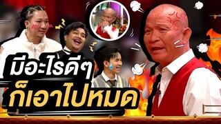 อะไรดีๆก็เอาไปหมด อย่าให้เห็นใน "ก็มาดิคร้าบ" นะ  #หม่ำแจ๊สSHOW #Workpoint23 #Workpoint