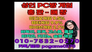 #인디고게임 #인디오게임 #바이브게임 #AK게임 #총판 #매장