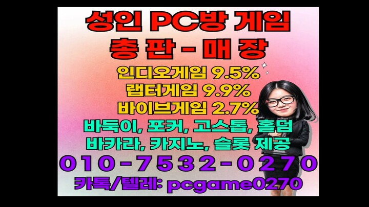 #인디고게임 #인디오게임 #바이브게임 #AK게임 #총판 #매장