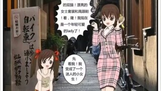 母女惨遭被代替可（1）