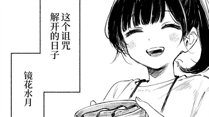 【④】Lunch time,Träumerei