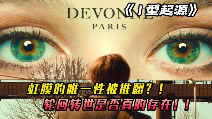 Tujuh tahun setelah pacar meninggal, informasi iris matanya justru dimasukkan ke dalam sistem tiga b