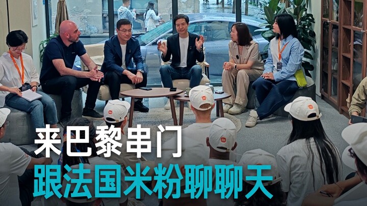 【Lei Jun】First stop in Europe: Paying a visit to Paris!