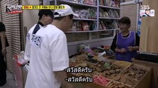 รันนิ่งแมน EP.352 โอกาสสุดท้ายที่รัสเซียและมองโกเลีย (ซับไทย)