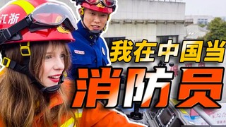 [Tôi là lính cứu hỏa ở Trung Quốc] Một cô gái nước ngoài đã xúc động trước những người lính cứu hỏa 