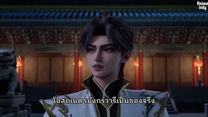 Wangu Zhizun Li Yunxiao Zhuan จ้าวยุทธ์อมตะนิรันดร์กาล หลี่อวิ๋นเซียว ตอนที่ 11