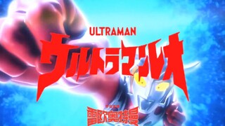 雷欧奥特曼全新片头op来啦？！