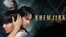เขม 1
