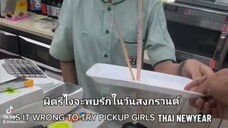 ผิดรึไงจะพบรักในวันสงกรานต์ IS IT WRONG TO TRY PICKUP GIRLS THAI NEWYEAR