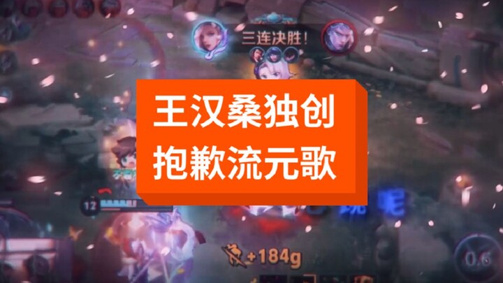 玩元歌没抱歉等于少了灵魂