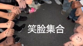 笑脸大集合，太治愈了