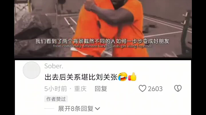 Sau khi ra ngoài, mối quan hệ còn thân thiết hơn cả Lưu Quan Trương.