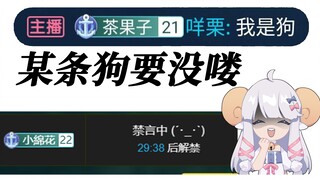 【Meili】Phòng phát sóng trực tiếp của tôi có quá nhiều người đang tấn công, hãy đến đây với tôi.