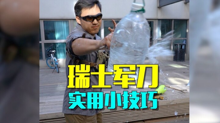 Can a Swiss Army knife really be used like this? Outdoor survival tips