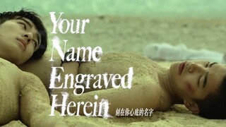 Your name engraved herein : ฉันช่วย