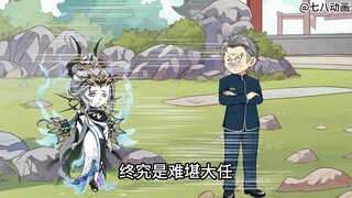 蛤 蟆 小 凡 124