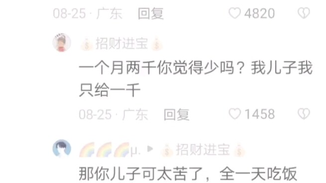 ค่าเทอมตอนเรียนของพวกคุณเท่าไหร่?