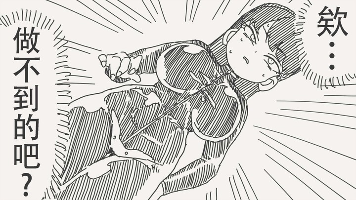 Uh… infiltrate an all-boys school?! There’s no way someone my build could pull that off…?