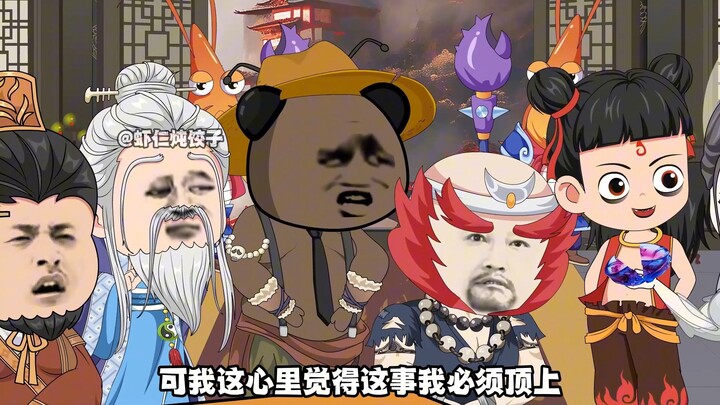 《西游打工仔》第22集：观音姐姐，跟我斗，你还嫩点 #搞笑动画 #西游 #虾仁动画 #沙雕动画