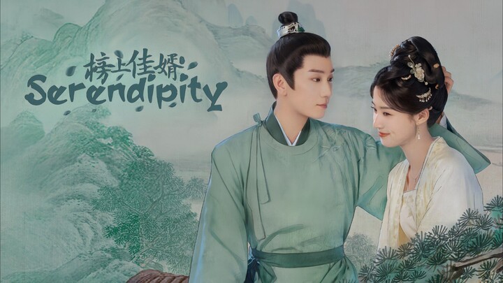 Serendipity 🎋 12
